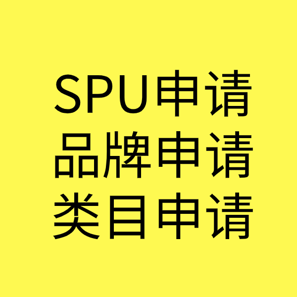 赵西垸林场SPU品牌申请